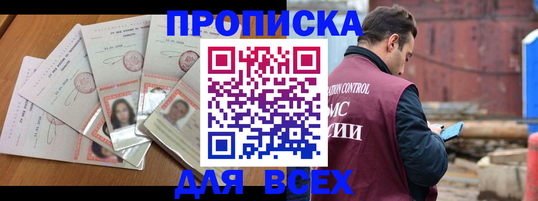 временная регистрация в квартире в Гусиноозёрске