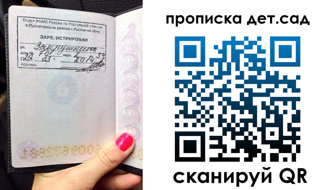 временная регистрация купить в Гусиноозёрске