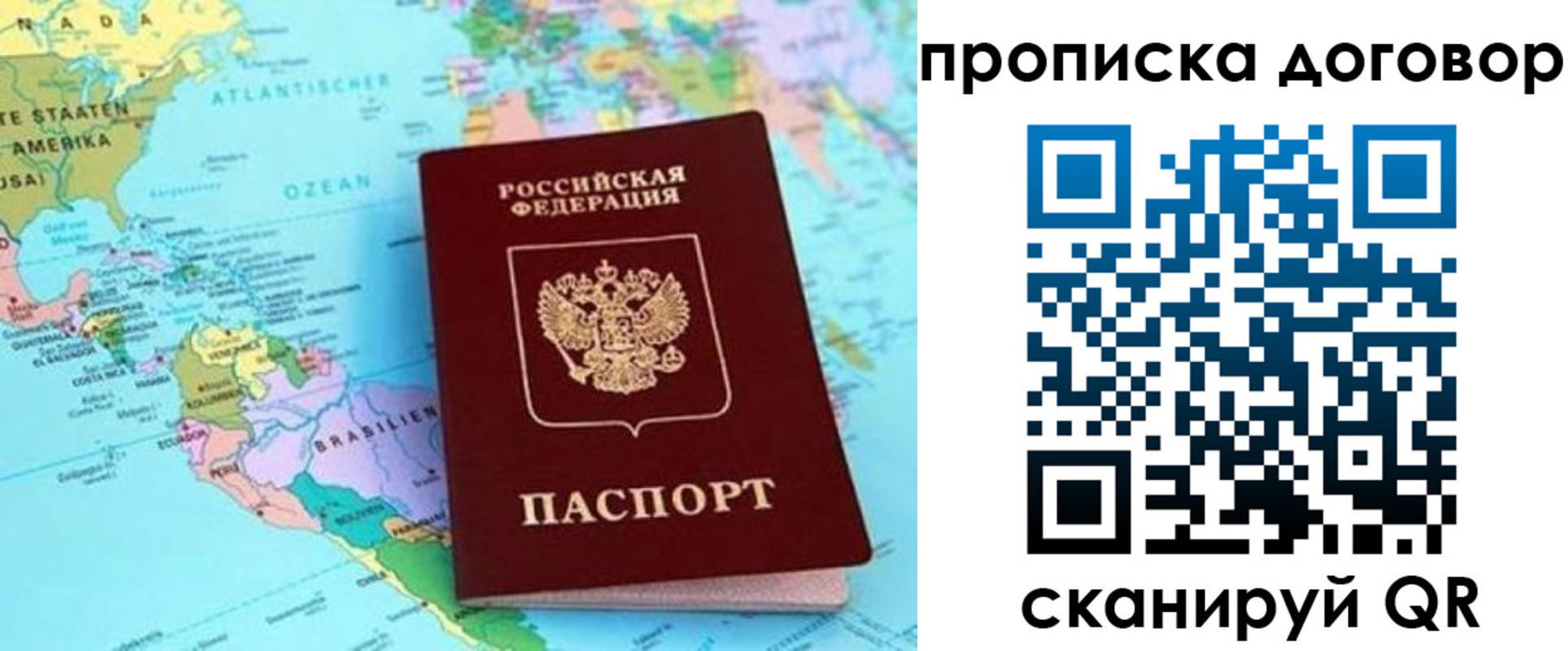 временная регистрация для всех в Гусиноозёрске