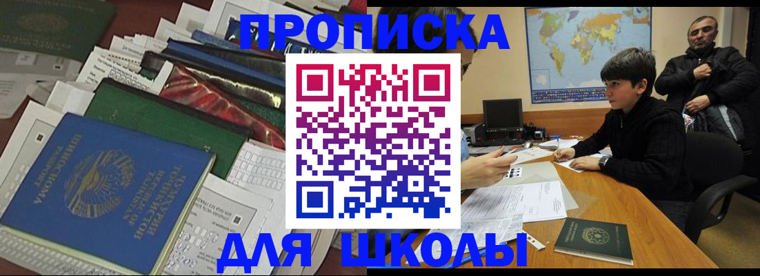 прописка 2025 в Гусиноозёрске