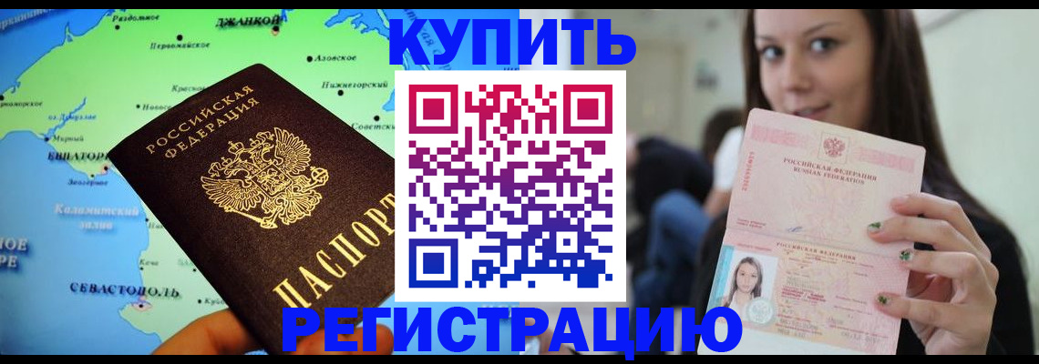 регистрация для дет. сада в Гусиноозёрске