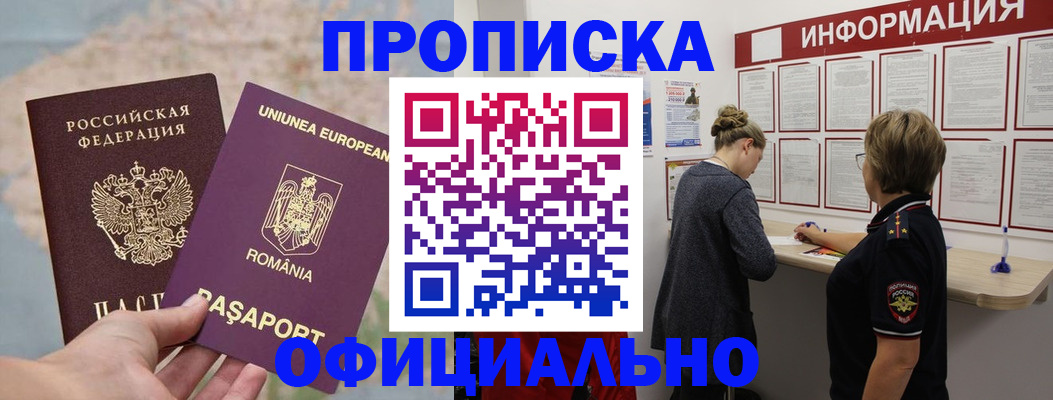 временная регистрация гарантия в Гусиноозёрске