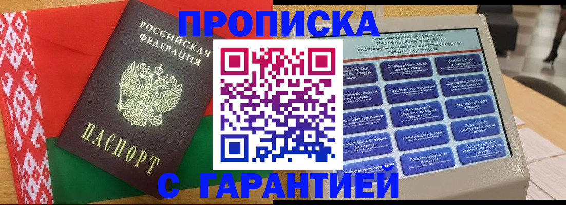 регистрация в Гусиноозёрске