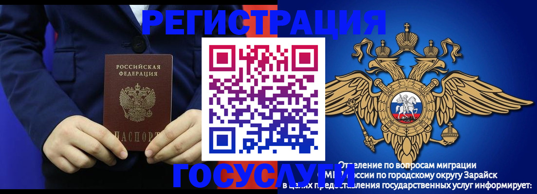 временная регистрация для всех в Гусиноозёрске